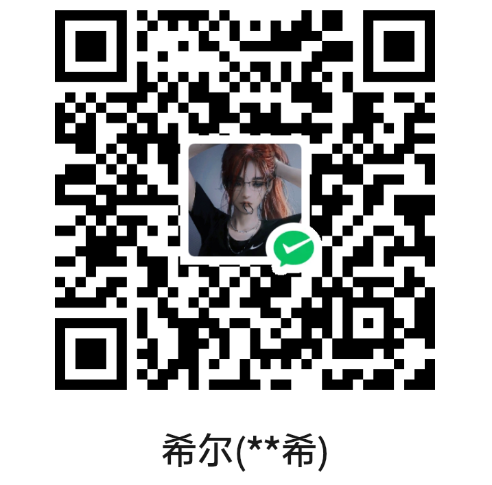 微信收款码
